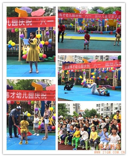 中國風(fēng)，童年夢——重慶武隆偉才幼兒園慶“六一”系列活動