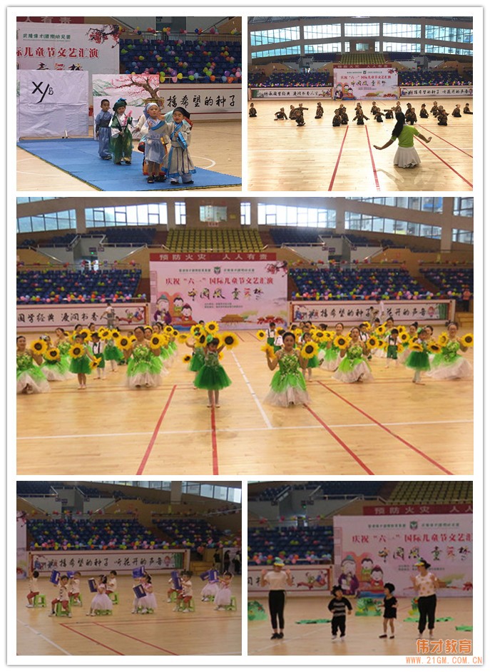 中國風(fēng)，童年夢——重慶武隆偉才幼兒園慶“六一”系列活動