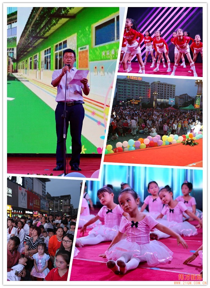開(kāi)啟精彩旅程，漫游快樂(lè)童年——廣西桂林興安偉才幼兒園招生文藝晚會(huì)