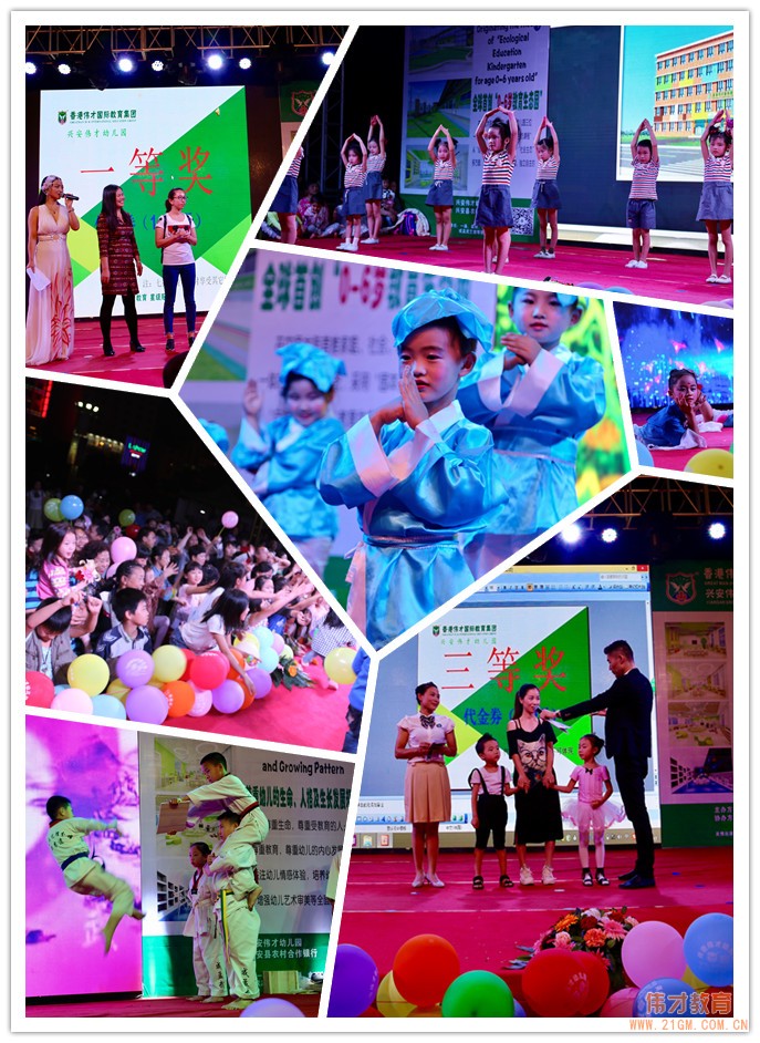 開(kāi)啟精彩旅程，漫游快樂(lè)童年——廣西桂林興安偉才幼兒園招生文藝晚會(huì)