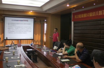 偉才教育第三十二屆幼兒園項目投資解析說明會開幕，助力開掘教育金礦！