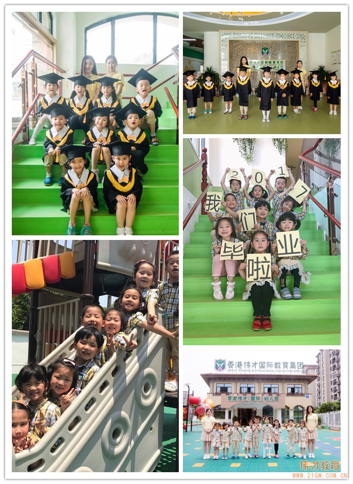 江蘇常州常武偉才幼兒園大班畢業(yè)禮暨水世界體智能親子活動(dòng)