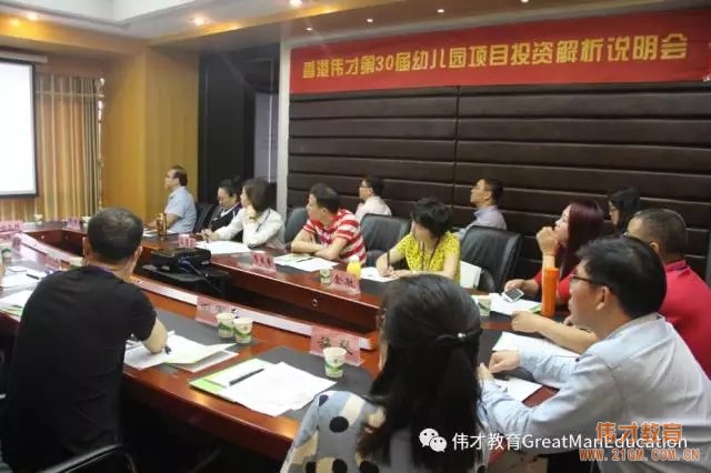 偉才教育掛牌一周年,投資解析會(huì)再升級(jí)