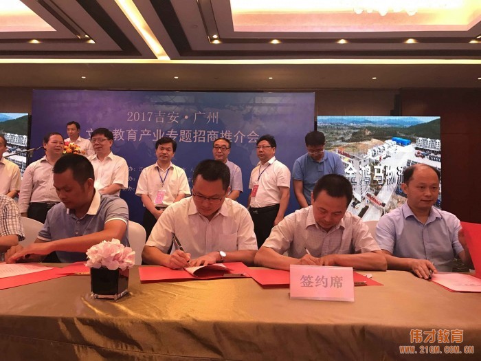 偉才教育攜手江西吉安安?？h教育體育局，開(kāi)創(chuàng)學(xué)前教育新典范