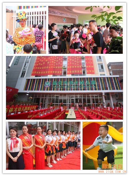 福建省福安市偉才幼兒園盛大開(kāi)園，開(kāi)啟快樂(lè)航程