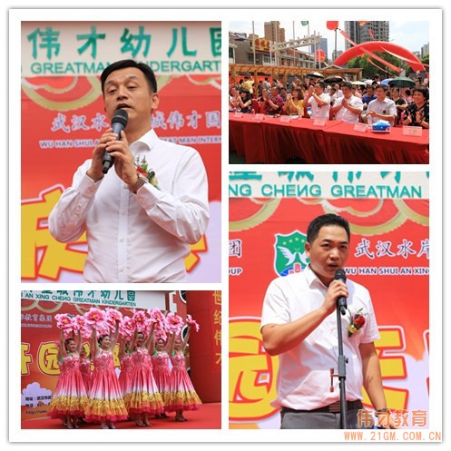 愛在偉才，夢想起航——湖北武漢水岸星城偉才國際幼兒園盛大開園！