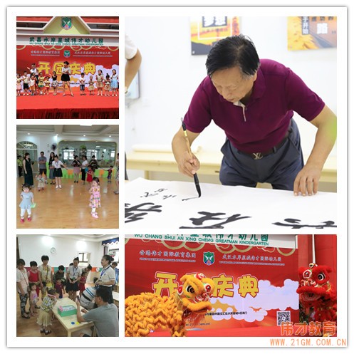 愛在偉才，夢想起航——湖北武漢水岸星城偉才國際幼兒園盛大開園！
