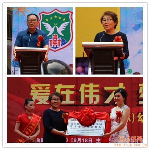 熱烈慶賀湖南衡陽(yáng)常寧偉才幼兒園隆重開園！