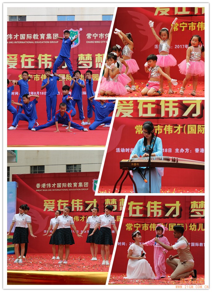熱烈慶賀湖南衡陽(yáng)常寧偉才幼兒園隆重開園！