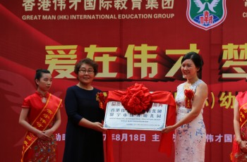 熱烈慶賀湖南衡陽(yáng)常寧偉才幼兒園隆重開(kāi)園！