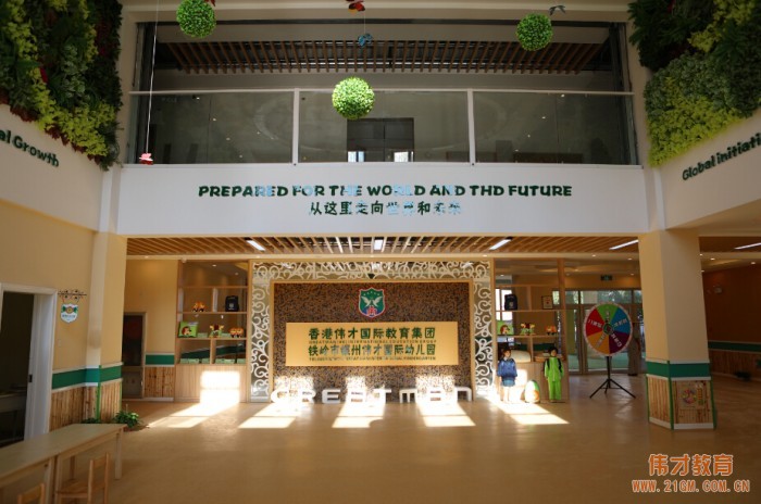 遼寧省鐵嶺市銀州偉才國(guó)際幼兒園喜慶開園，盛大啟航！