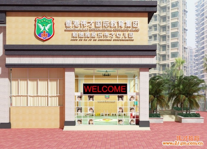 佛山幼兒園加盟品牌哪個好？