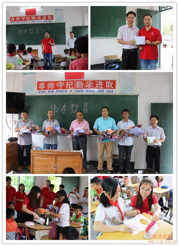 留下希望，守住幸福——偉才教育教師節(jié)愛心公益行