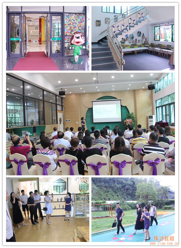 走近偉才，走進(jìn)幼兒教育 ——偉才教育第34屆幼兒園項目投資解析說明會隆重開幕