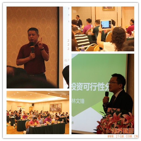 走近偉才，走進(jìn)幼兒教育 ——偉才教育第34屆幼兒園項目投資解析說明會隆重開幕