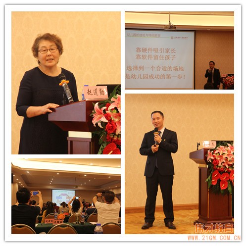 走近偉才，走進(jìn)幼兒教育（二） ——偉才教育第三十四屆幼兒園項目投資解析會圓滿落幕
