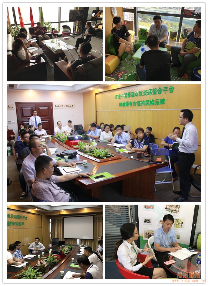 走近偉才，走進(jìn)幼兒教育（二） ——偉才教育第三十四屆幼兒園項目投資解析會圓滿落幕