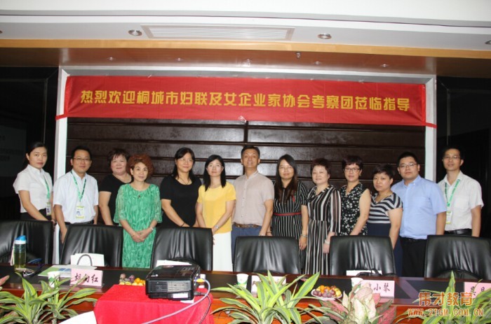 安徽省桐城市婦聯(lián)及女企業(yè)家協(xié)會考察團(tuán)蒞臨偉才教育參觀指導(dǎo)