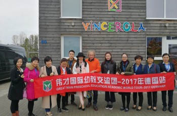 偉才教育2017年幼教交流團(tuán)抵達(dá)德國，首站Vincerola蒙特梭利雙語國際幼兒園