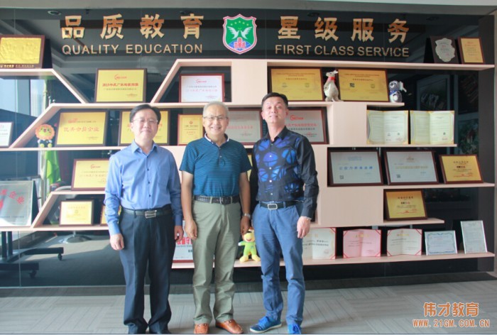 中國行政法學(xué)研究會副會長董皞博士、廣州大學(xué)劉暉院長到訪偉才教育