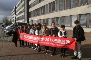 他山之石，可以攻玉——偉才教育2017幼教交流團(tuán)德國行順利返航