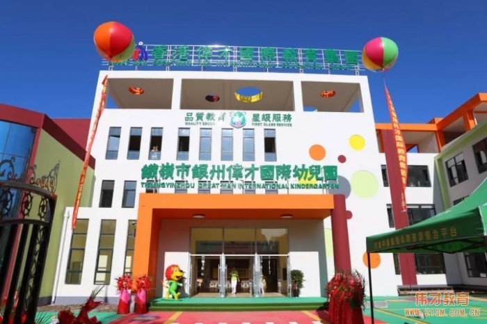 還在為尋找優(yōu)質(zhì)幼兒園場地而頭疼？這次分享你不能錯(cuò)過！