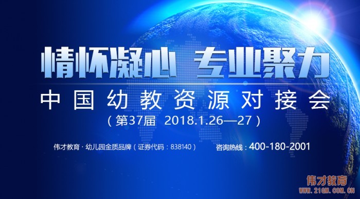 如何避免幼兒園加盟的盲目性？找準(zhǔn)幼兒園項(xiàng)目為投資著力點(diǎn)！