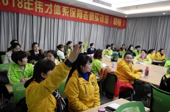 用愛與專業(yè)踐行“品質教育，星級服務”——偉才教育“保育老師實訓班（初級）”培訓記錄