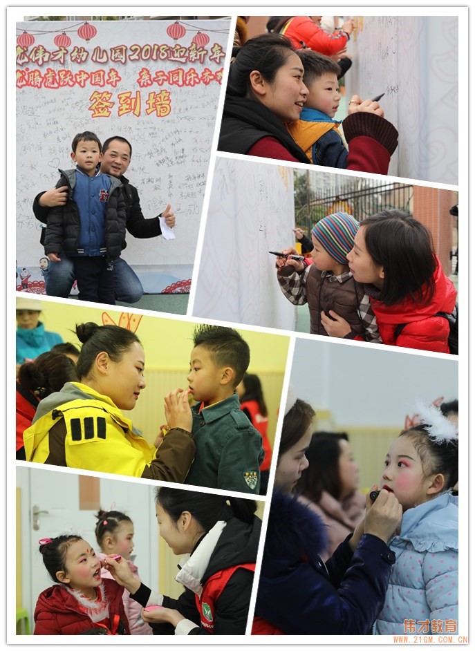 四川成都高新區(qū)會(huì)龍偉才幼兒園：龍騰虎躍中國(guó)年，親子同樂(lè)齊歡顏