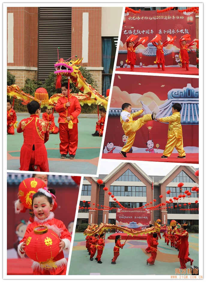 四川成都高新區(qū)會(huì)龍偉才幼兒園：龍騰虎躍中國(guó)年，親子同樂(lè)齊歡顏