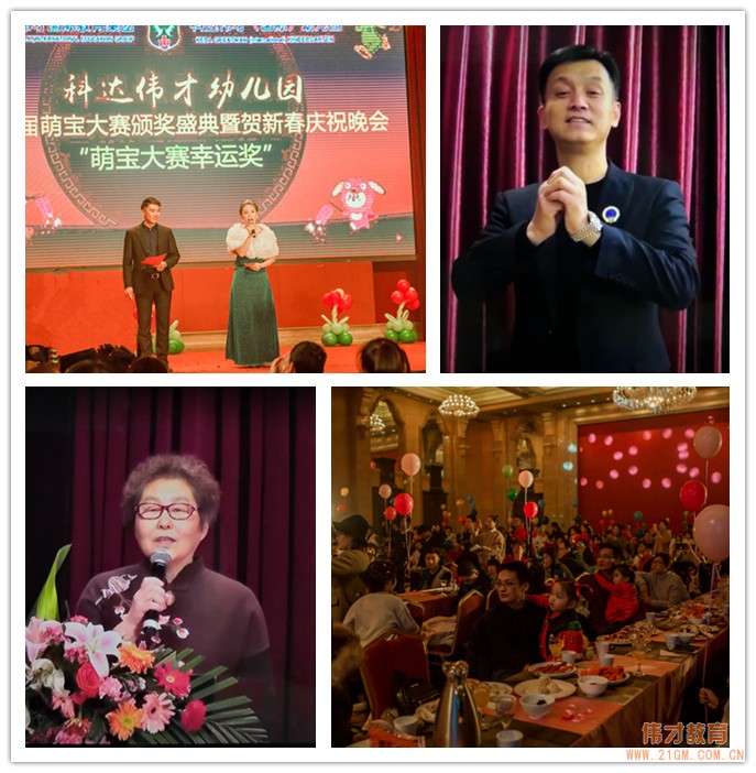 萌寶在哪兒？就在山東東營(yíng)科達(dá)偉才幼兒園！