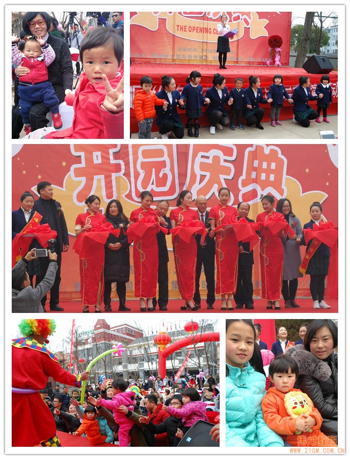 補充學前教育短板，開啟幼兒教育新時代——云南昭通偉才幼兒園盛大開園！