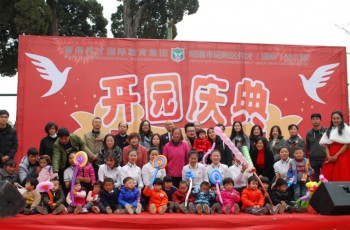 補充學(xué)前教育短板，開啟幼兒教育新時代——云南昭通偉才幼兒園盛大開園！