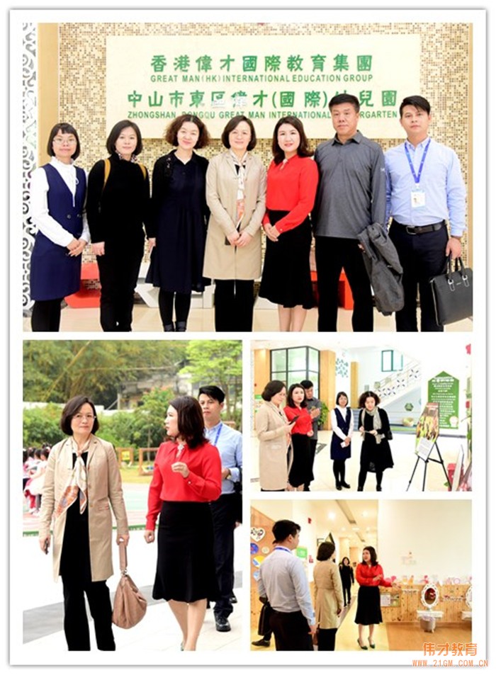 千里之外的來(lái)客:遼寧省葫蘆島市龍崗區(qū)人民政府學(xué)前教育考察團(tuán)蒞臨偉才教育