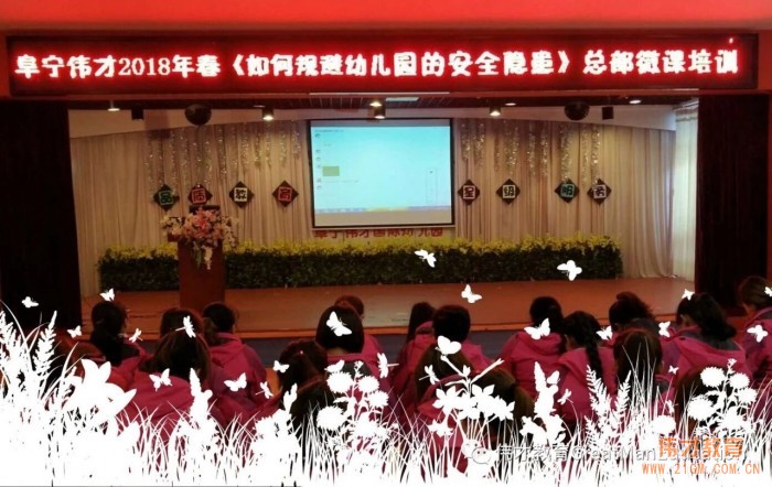 如何利用碎片化時(shí)間？偉才教育首場(chǎng)“遠(yuǎn)程微課”獲點(diǎn)贊！