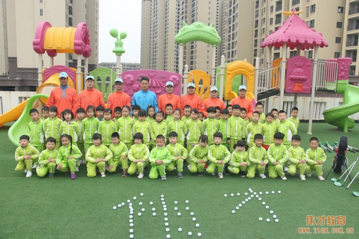 湖北仙桃和合偉才幼兒園：高爾夫戶(hù)外生態(tài)課程開(kāi)桿了！