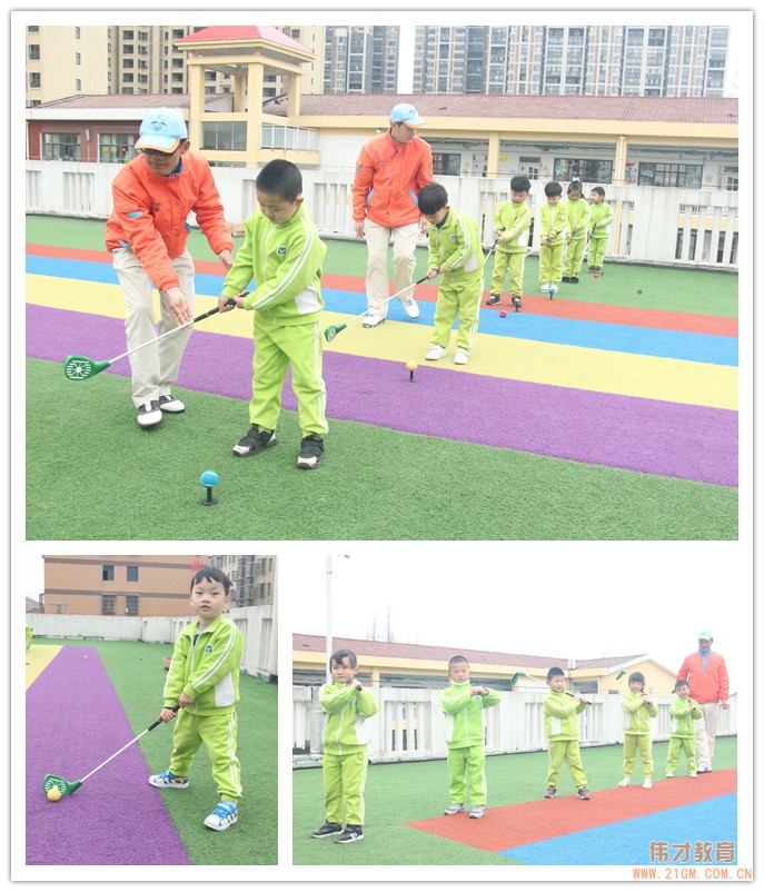 湖北仙桃和合偉才幼兒園：高爾夫戶(hù)外生態(tài)課程開(kāi)桿了！