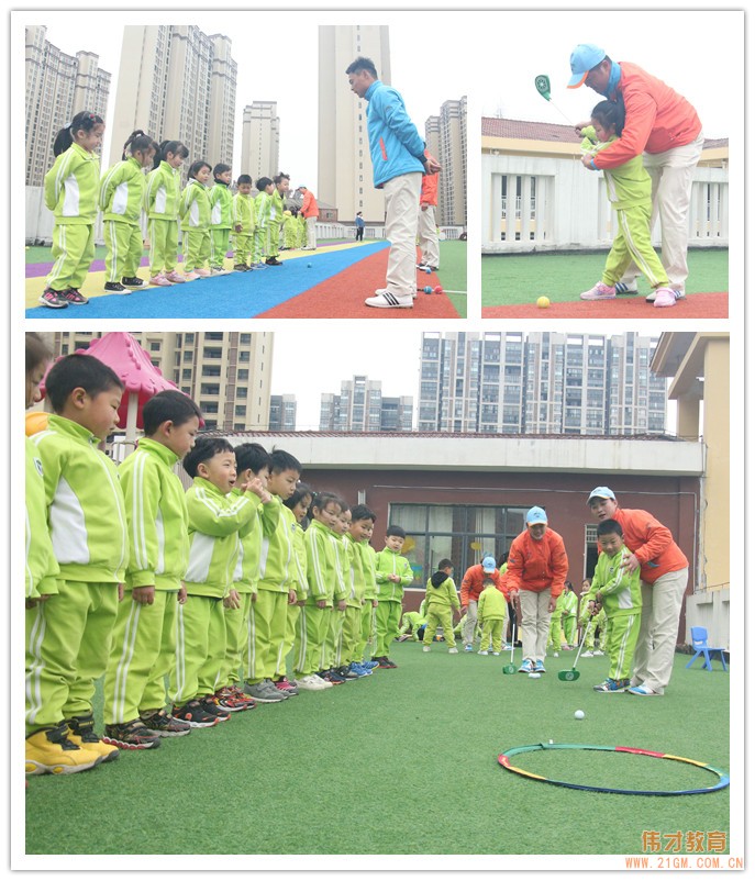 湖北仙桃和合偉才幼兒園：高爾夫戶(hù)外生態(tài)課程開(kāi)桿了！