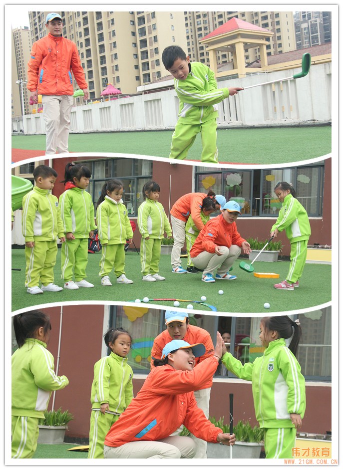 湖北仙桃和合偉才幼兒園：高爾夫戶(hù)外生態(tài)課程開(kāi)桿了！