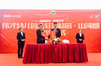 強強聯(lián)袂，筑領(lǐng)未來！偉才教育再次入駐碧桂園