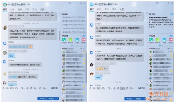 網(wǎng)絡(luò)教研+遠(yuǎn)程微課，培訓(xùn)就是這么及時(shí)高效！