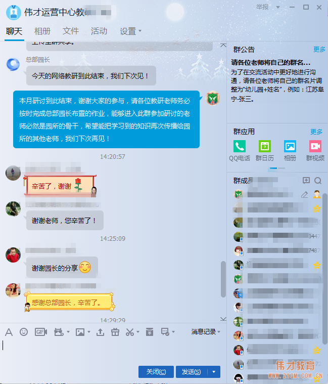 網(wǎng)絡(luò)教研+遠(yuǎn)程微課，培訓(xùn)就是這么及時(shí)高效！