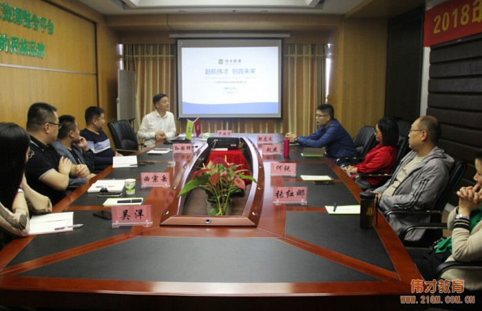 春雨滋養(yǎng)，征程啟航——偉才教育2018年4月新伙伴培訓(xùn)