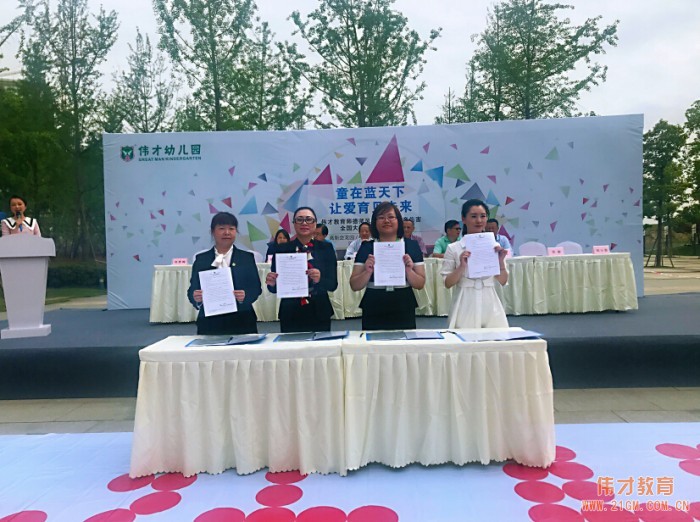 童在藍(lán)天下，讓愛育見未來(lái)——偉才教育師德師風(fēng)建設(shè)全國(guó)大型公益活動(dòng)成都站率先發(fā)聲！