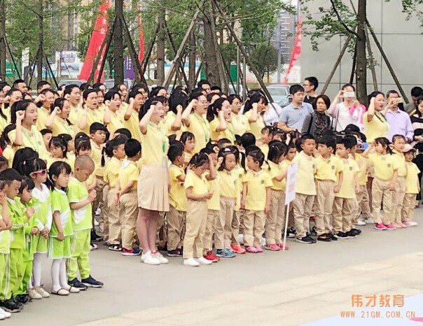 童在藍(lán)天下，讓愛育見未來(lái) ——偉才教育師德師風(fēng)建設(shè)全國(guó)大型公益活動(dòng)成都站率先發(fā)聲！