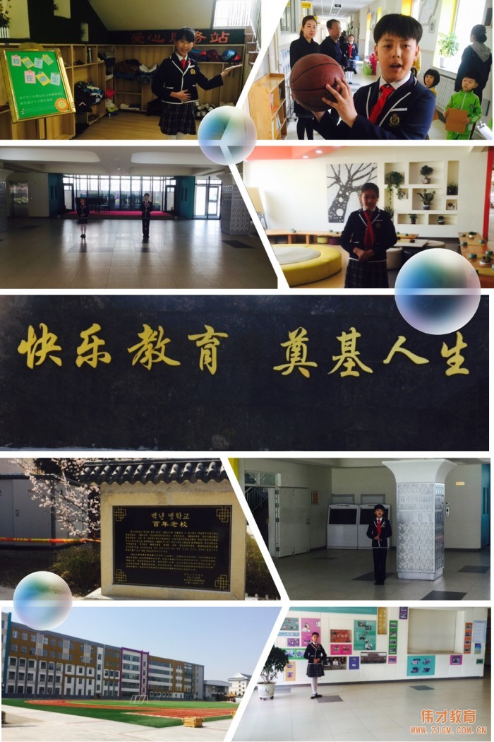 吉林延邊偉才幼兒園:小學(xué)生活初體驗