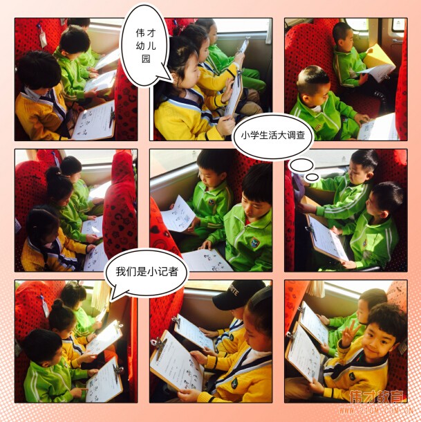 吉林延邊偉才幼兒園:小學(xué)生活初體驗