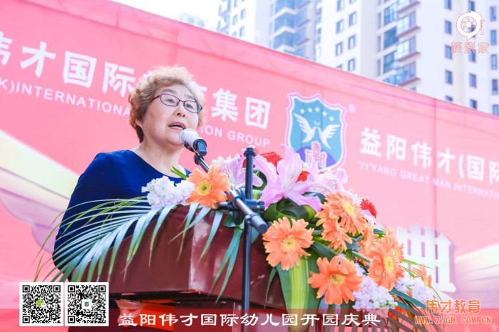 熱烈祝賀湖南益陽偉才幼兒園盛大開園，快樂啟航！