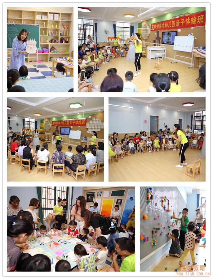 愛在偉才，探索未來！廣西東興天鵝湖偉才幼兒園盛大開園！
