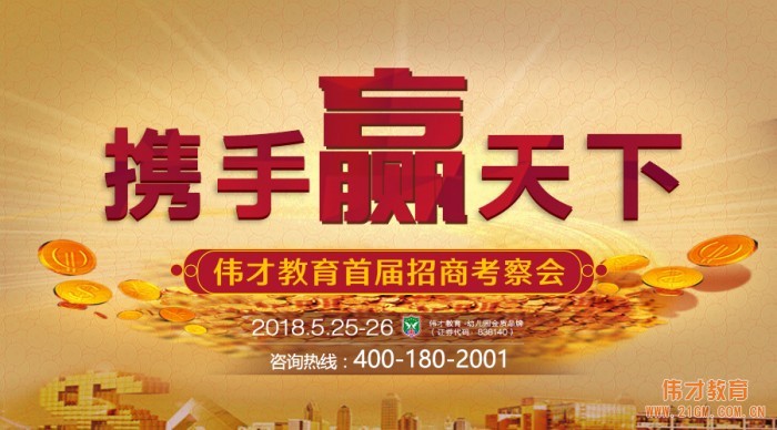 幼兒園項目投資季，不來虛的！你夢寐以求的高端幼兒園觸手可及！